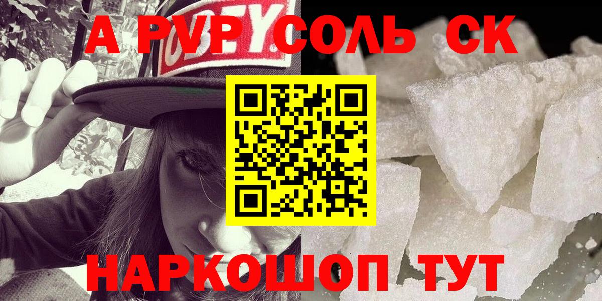 Alpha PVP  A PVP мука  Вход с VPN  Таганрог  Alfa_PVP VHQ 