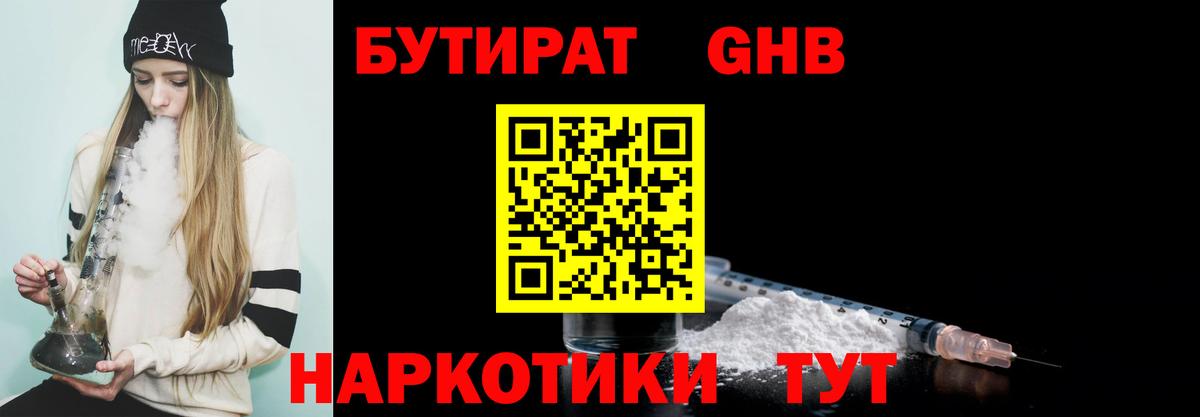 ГАШ Таганрог
