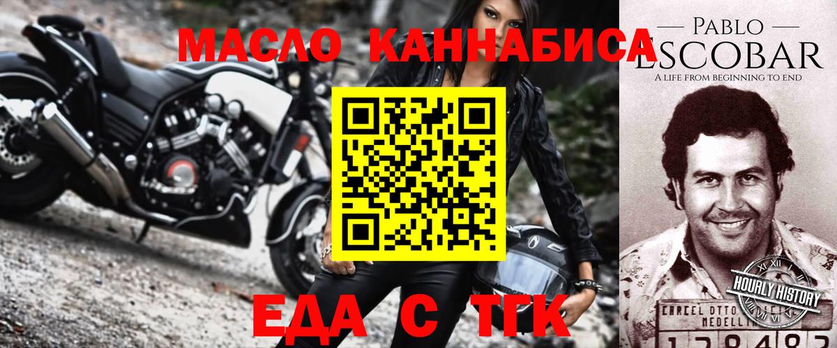 Таганрог  Canna-Cookies конопля  Вход с VPN 