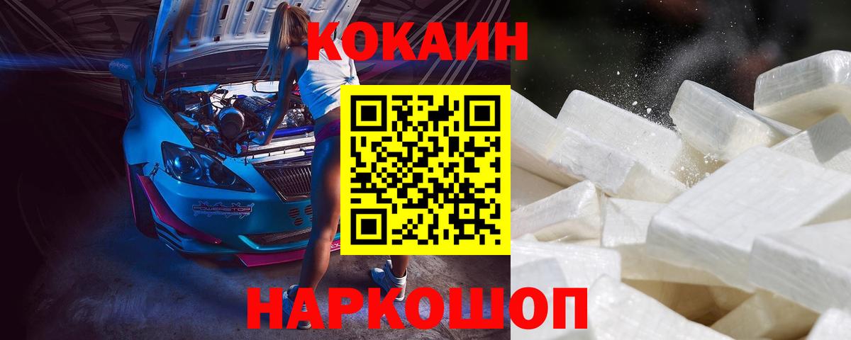 Cocaine Fish Scale  Вход с VPN  Таганрог 