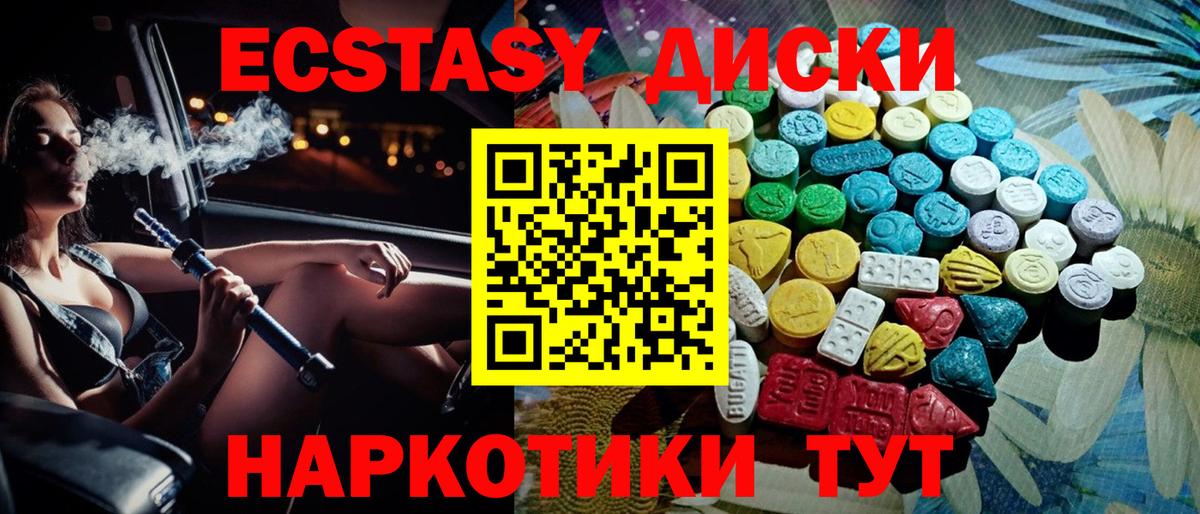 ЭКСТАЗИ  Вход с VPN  Таганрог  ОМГ ОМГ маркетплейс  Ecstasy TESLA 