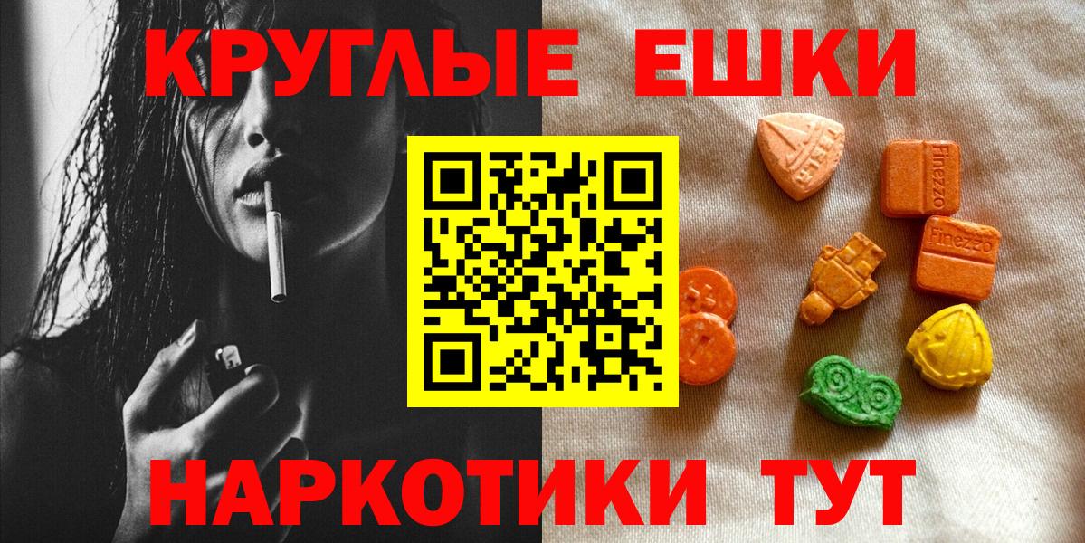 Экстази 280 MDMA Таганрог
