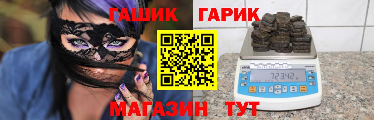 ГАШИШ гашик Таганрог