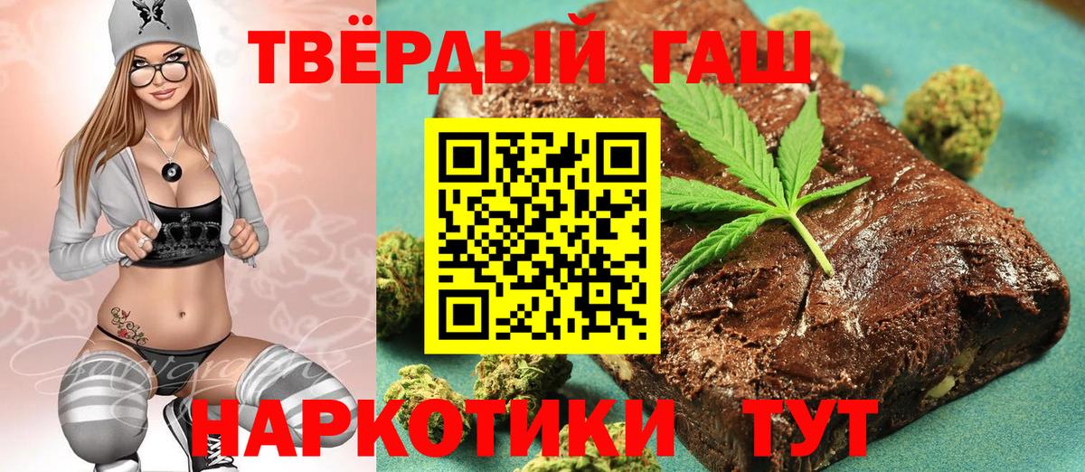 ГАШИШ гарик  Гашиш  ГАШ убойный  Таганрог  Вход с VPN 