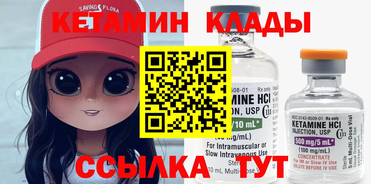 Таганрог  КЕТАМИН VHQ  Вход с VPN  КЕТАМИН ketamine 