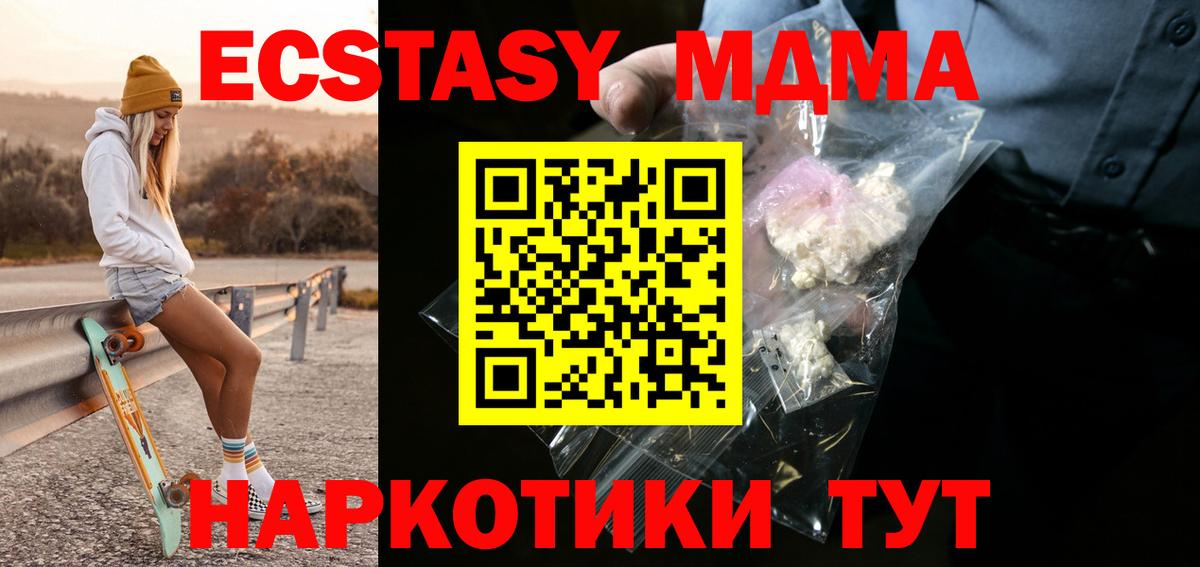 МДМА молли Таганрог