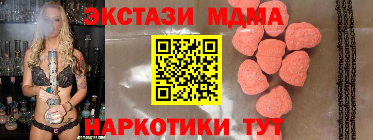 Таганрог  МДМА кристаллы  МДМА  МДМА crystal  Вход с VPN 
