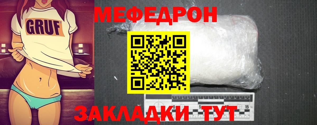 Меф  Вход с VPN  Мефедрон кристаллы  Таганрог  Меф VHQ  Мефедрон 