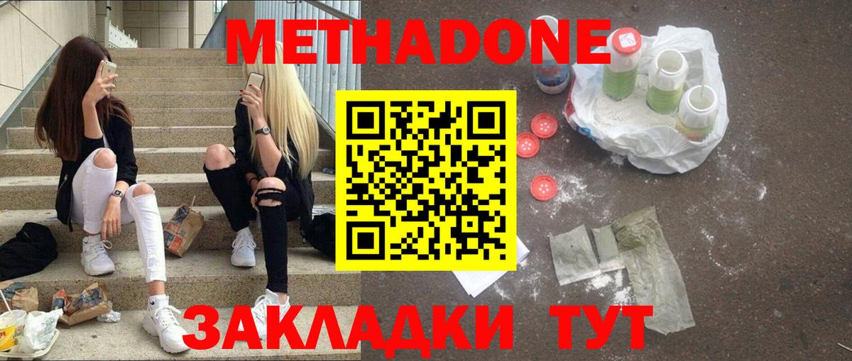     Метадон кристалл  Вход с VPN  Таганрог  Метадон белоснежный 