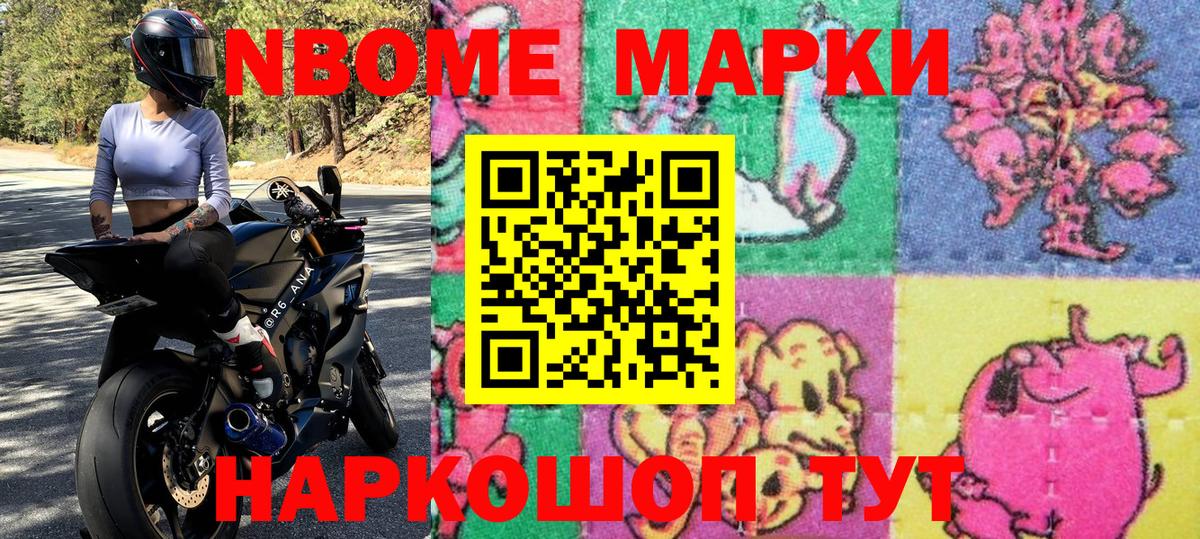 Наркотические марки 1,5мг  Вход с VPN  Таганрог 