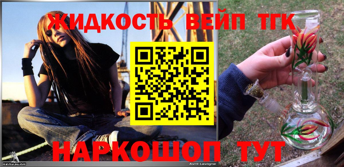 ТГК THC oil  Дистиллят ТГК концентрат  Таганрог  Вход с VPN 